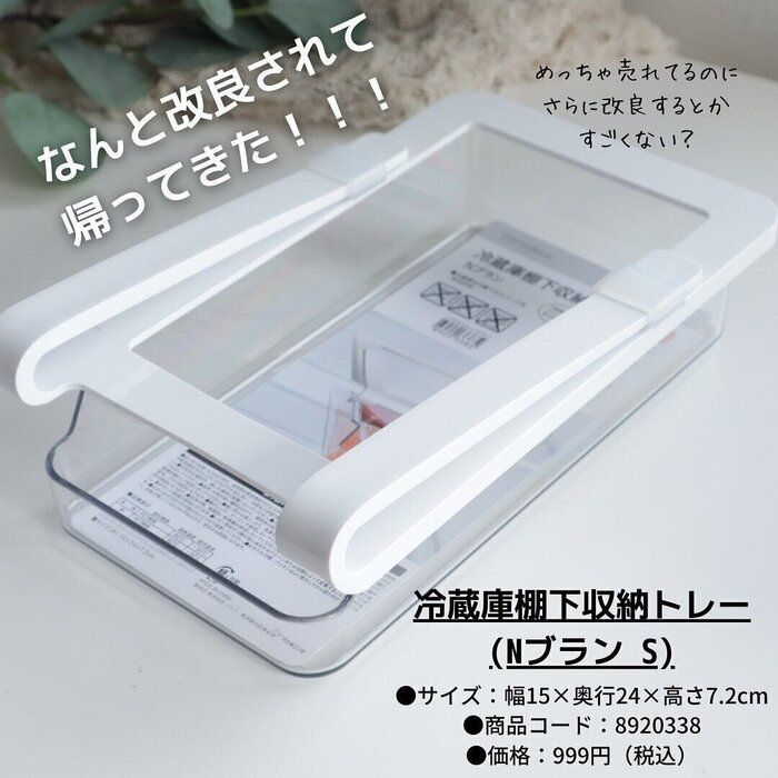 暮らしが楽になる【ニトリ】「言うことナシ」「ズボラに優しすぎる」ワザありアイテム2選