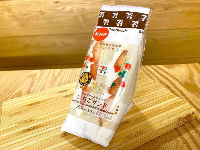 待ってました！【セブン】「カスタード＆ホイップのいちごサンド」が今年も発売