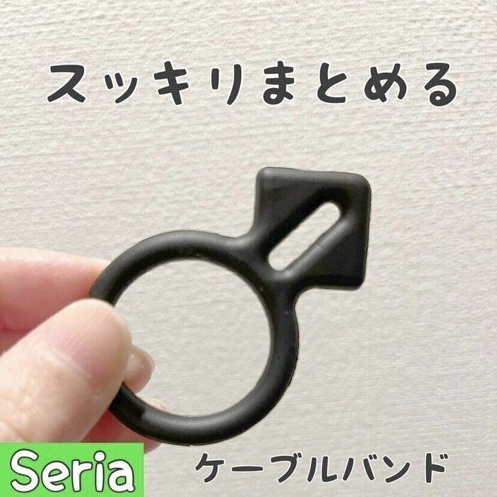 もう迷子にならない！【セリア】「ケーブルにつけたままでOK！」便利すぎるケーブルバンド