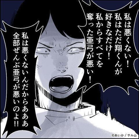 【漫画】第26話「毒親姉妹～愛サレた私と壊シタ従姉妹～」再構築を宣言する二人に親戚たちは猛反対