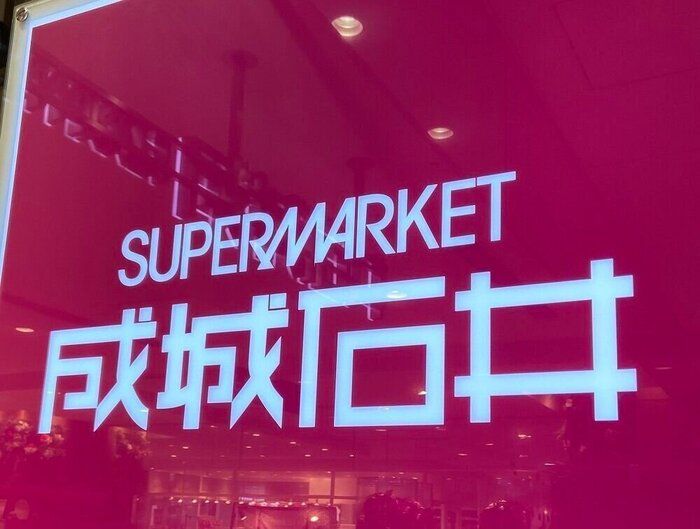 【成城石井】夏に食べたい！素材のおいしさを堪能できるひんやり「和」スイーツが絶品です