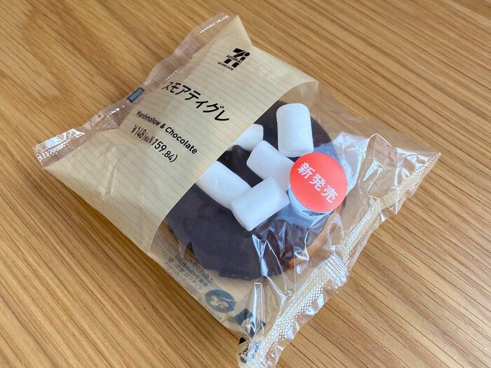 【セブン】スイーツマニアの心をくすぐる「スモアティグレ」ってどんなスイーツ？