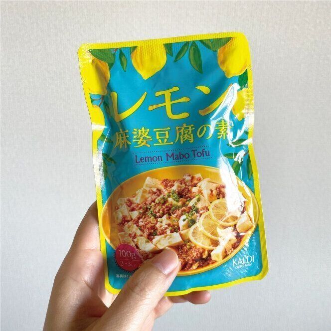 【カルディ】ストック必至！レモン麻婆豆腐の爽やかな辛旨をご堪能あれ！