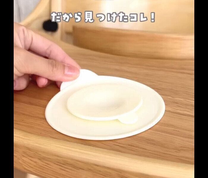 【セリア】地味に助かる!食器用吸盤