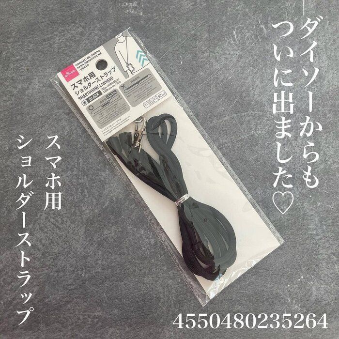 話題商品がついに！【ダイソー】「ダイソーにも出た」「透明カードオススメ」大注目のスマホストラップをご紹介