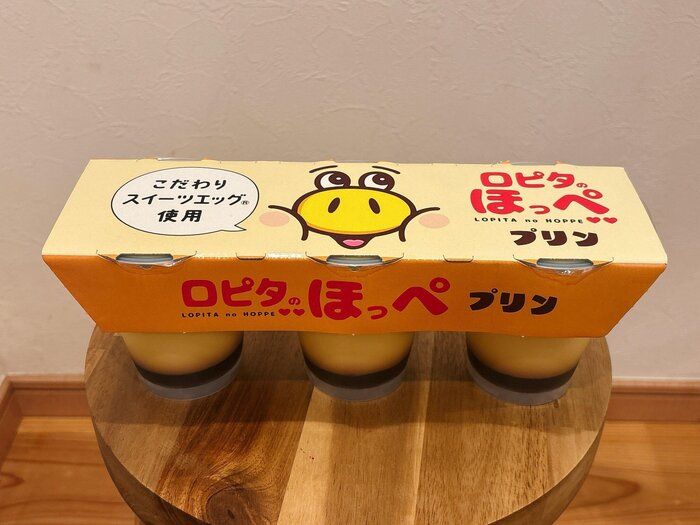 ロピタのほっぺ