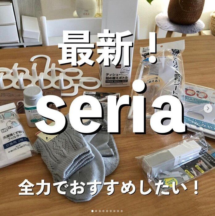 全力でおすすめしたい！【セリア】キッチンまわりで使いたい便利アイテム3選