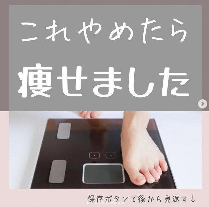 「やめたら痩せました!」5カ月で9.5kgのダイエットに成功し、リバウンド地獄から抜け出せたそのワケは? サンキュ! 「やめたら痩せました!」5カ月で9.5kgのダイエットに成功し、リバウンド地獄から抜け出せたそのワケは? サンキュ!