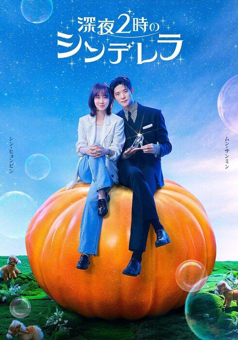 【韓国ドラマ】年下男子に恋する胸キュン韓国ドラマ10選！ロウンからチョン・ヘインまで旬のイケメン俳優大集結！