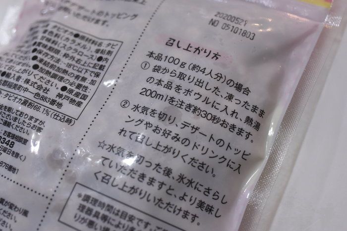 人前あたり数十円という計算に!