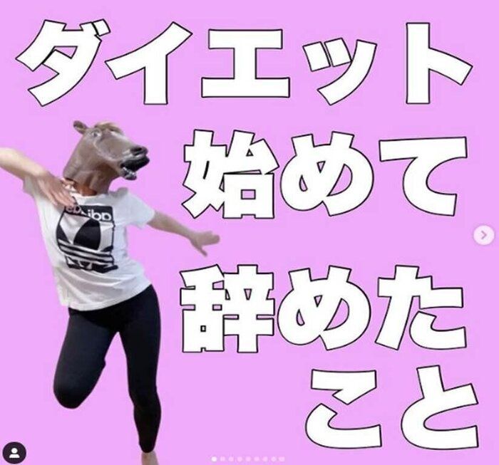 自称 万年ダイエッター の35歳ママが美ボディを手に入れるために手放したもの サンキュ