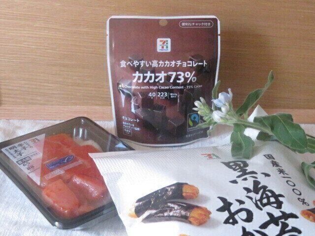 セブンイレブンで買える！SDGsに配慮したエシカルな食品3