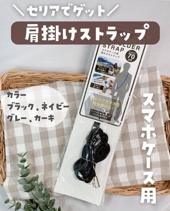 SNSでも話題に！【セリア】「重宝しそう」「やっと見つけた！」便利アイテム4選