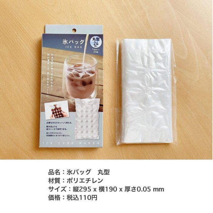 考えた人天才！【セリア】「夏の常備品に」「見た目も味もイイ」キッチンアイディア商品3選